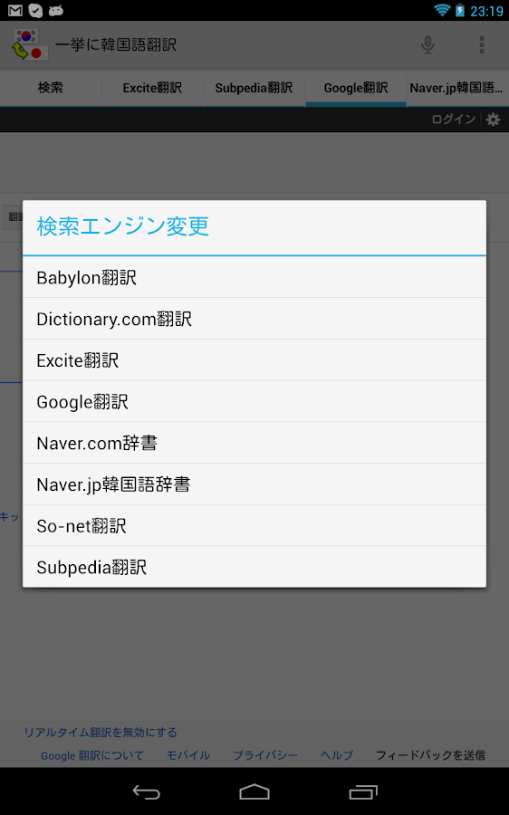 Japanese-Korean Translator - Android Apps On Google Play-2898