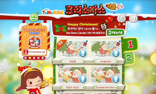 Lastest 크리스마스 캐롤 - 어린이 및 유아 캐롤 모음 APK