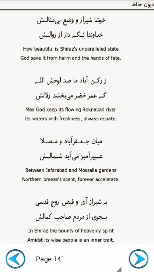 for poems everyone english e Deewan Farsi Hafiz Android on Google English & Play Apps