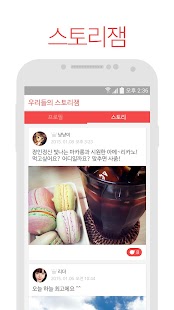 10대놀이터 - 잼 채팅을 즐기다 - náhled