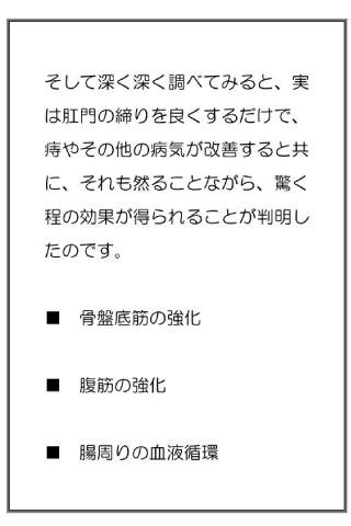 丹田ダイエット法 Screen 3