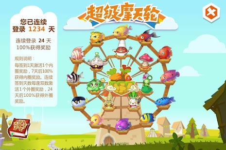 Free QQ农场 APK for Android