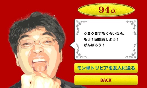 How to get イングリッシュモンスター式英単語学習アプリ モン単Vol.2 1.0 apk for pc