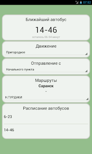 Расписание 106 автобуса саранск. Расписание автобусов Саранск. Расписание пригородных автобусов Саранск. Саранский автовокзал расписание автобусов. Расписание маршруток Саранск.