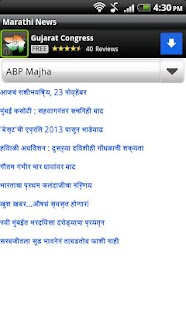 Free Batmya - Marathi News APK for PC