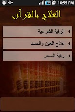 أقوى تطبيق للعلاج بالقران تطبيق العلاج بالقران VROKq9eQup_IoJn389OXuTjpmDU5pItDD9cxME4YoEvrE5wTcFl2zMhNGThPYlh78g=h230