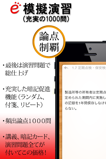 【免費教育App】動画► ｅ危険物乙４類-APP點子