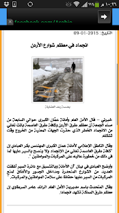 أخبار الأردن العاجلة -  عاجل - náhled