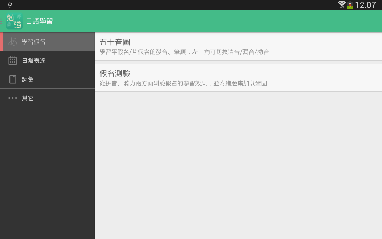 app內容截圖-1