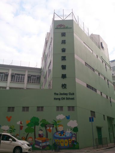 The Jockey Club Hong Chi School