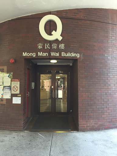 Mong Man Wai Building, Poly U
