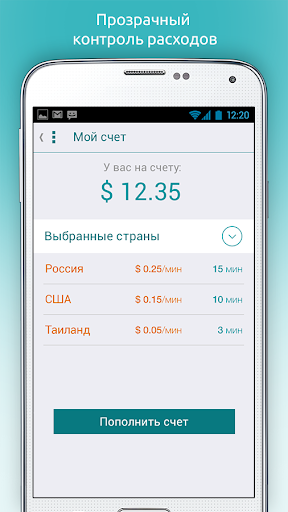 【免費旅遊App】AVO – no more roaming costs!-APP點子