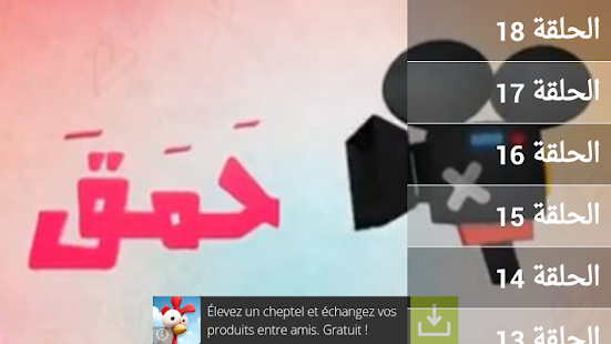 Hamaka Screenshots 3