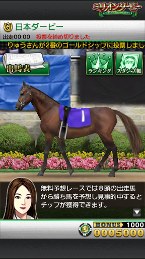 育成競馬ゲーム ミリオンダービーをプレイしてみた ミリオンダービー攻略データベース