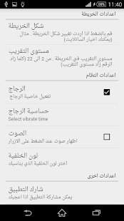 مواقعي Screenshots 7