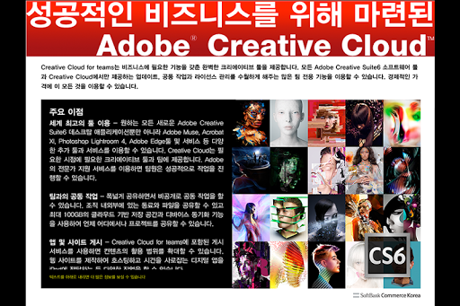 免費下載商業APP|Guide for Adobe Creative Cloud app開箱文|APP開箱王