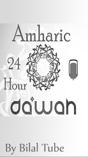 Lastest Amharic Dawah Radio APK