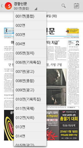 免費下載新聞APP|스크랩 마스터 모바일 app開箱文|APP開箱王