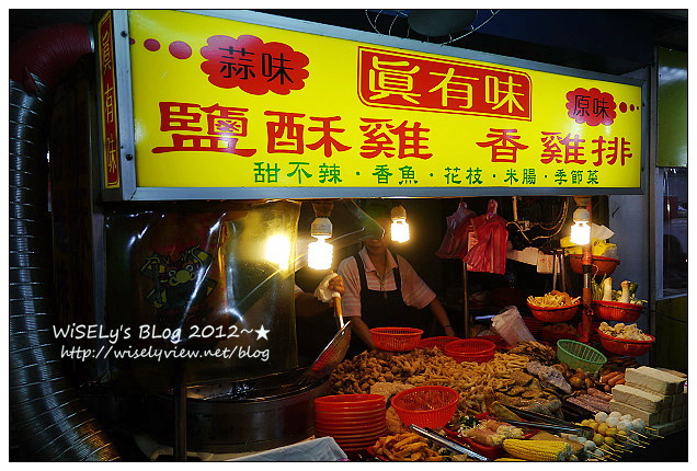 真有味鹽酥雞/香雞排＠價格平實口味酥香，不用久等的宵夜良伴