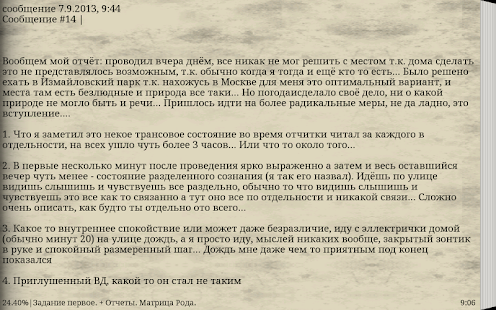 Очищение Личного Тоналя Screenshots 2