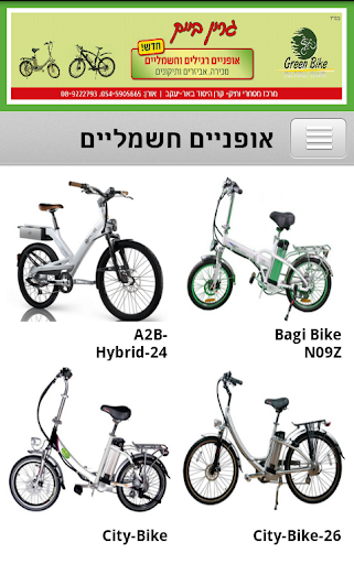 【免費商業App】Green Bike-APP點子