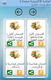 دليل جامعة فلسطين التقنية PTUK poster 6