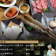 匠屋燒肉