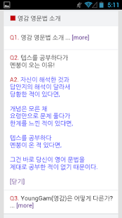 How to install [무료] 텝스 영어 - 기초 영문법 1.0 apk for pc