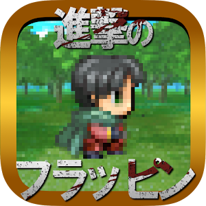 Attack on Flappin.apk 2.1.0