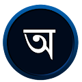 Bangla SMS Apk