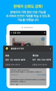 How to install 다나와 장터 2.0.0 unlimited apk for pc