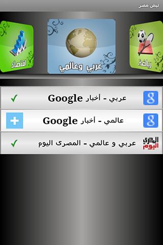 【免費新聞App】نبض مصر-APP點子