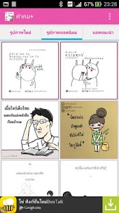 Lastest คำคม+ อัพเดททุกวัน APK for PC