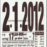 Tamil Daily Calendar Apk