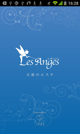 LesAnges -レザンジュ- 公式アプリ