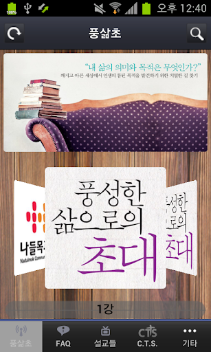 풍성한 삶으로의 초대