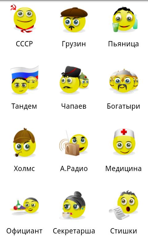 Анекдоты Screen 2