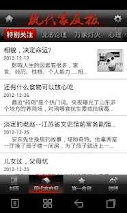 How to get 现代家庭报 1.0.2 apk for android
