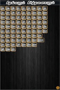 How to install Geethangalum Keerthanaigalum patch 1.1 apk for pc