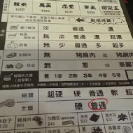豚王 凪 Ramen Nagi 拉麵