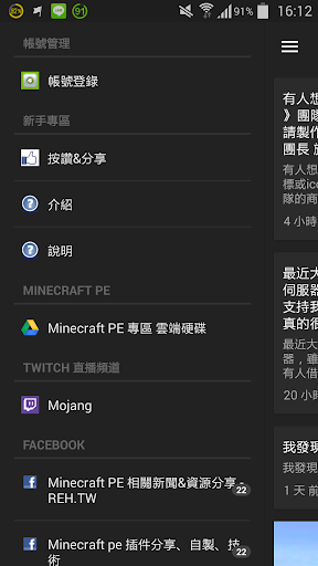 消息通知器 - MCPE