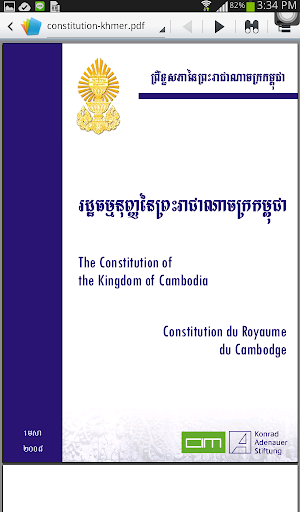 Cambodia Constitution