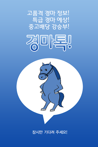 경마톡 경마예상 토요경마 일요경마 부산경마 종합예상지