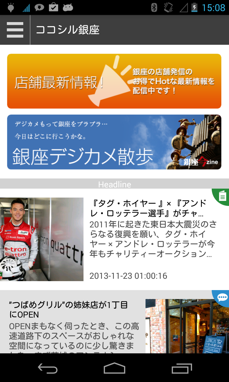 Android application Kokosil screenshort