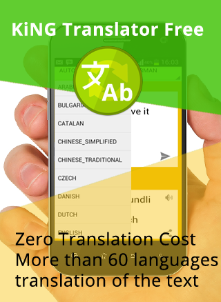 【免費教育App】King Translate Free-APP點子