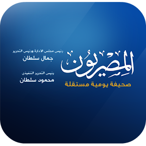 المصريون | Almesryoon 1.3