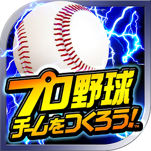 プロ野球チームをつくろう！ logo