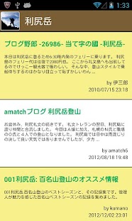 登山ブログ　登山動画 Screenshots 3