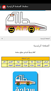 Free Download سطحة APK