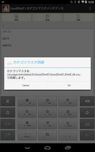 GoodShelf (ｅ棚だな) ～書籍等管理アプリ Screenshots 6